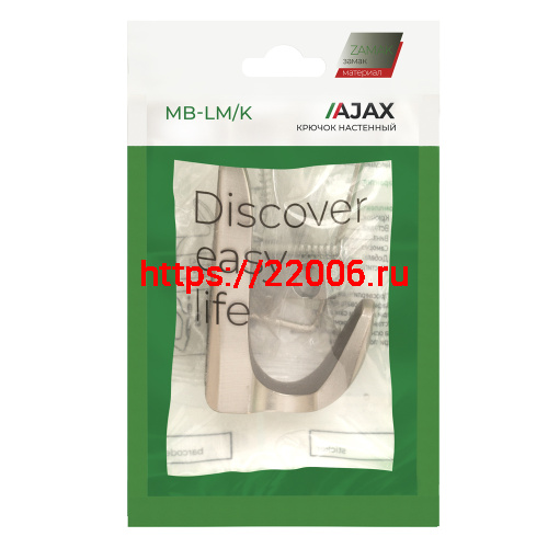 Крючок Ajax (Аякс) настенный MB-LM/K-002 SN матовый никель фото 6