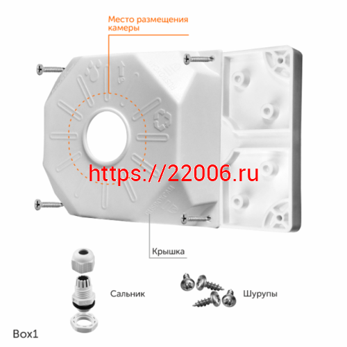 Монтажная коробка Box1 (Пластик, цвет белый, IP54) фото 2