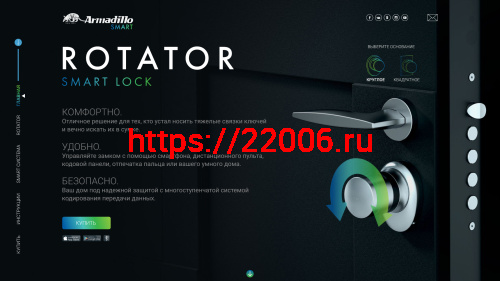 Электронный Armadillo (Армадилло) замок ROTATOR EL.RT01.01 СP хром фото 4