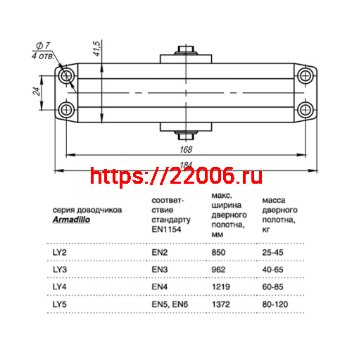Доводчик Armadillo (Армадилло) дверной морозостойкий LY4000 (LY4) Al 85 кг (алюминий) фото 3