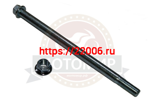 Ось заднего колеса (М12*1.25мм*210мм) VORTEX CITY (НАБОР)