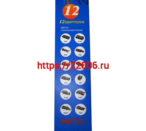 Щетка стеклоочистителя METO бескаркасная (12 адаптеров) 26"(650мм) WB-628T, КОРОБОЧКА фото 3