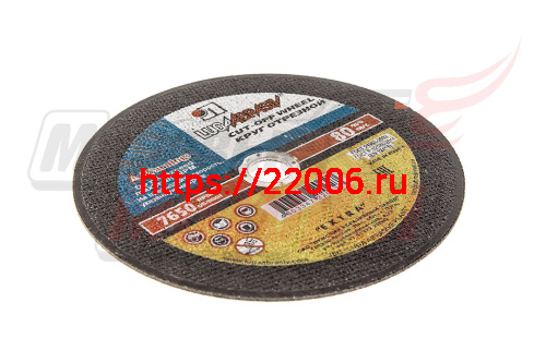 Круг отрезной по металлу 150х1,6х22 Луга