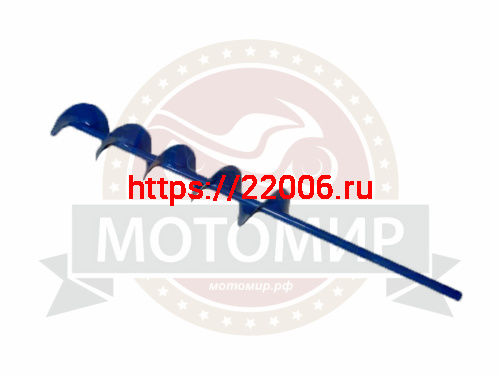 Шнек для насадки ледобур МБ-2  (для льда 130 мм),  ИЖТЕХМАШ