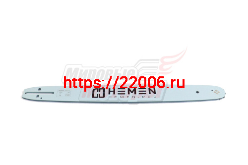 Шина "HEMEN" 18" 0,325-1,5-72зв. Rage 45, СARVER 45, Forvard, Patriot, BGT