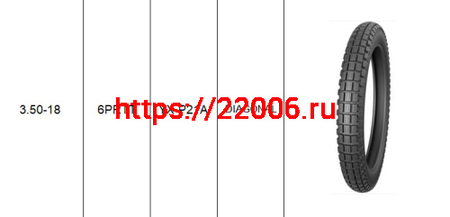 Покрышка 18" 3.50-18 Р21А, KINGSTONE (YUANXING)