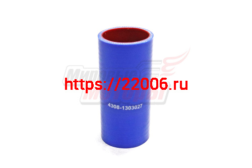 Патрубок радиатора нижний КАМАЗ, силикон.,синий,армир. L130мм,d50мм. (HH021)